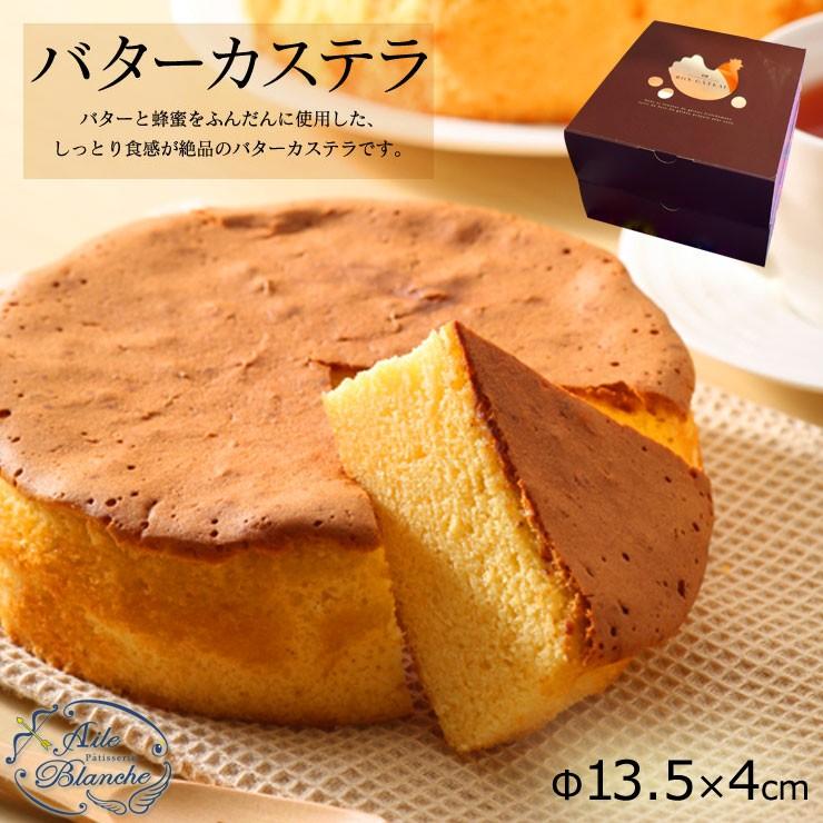 エルブランシュ バターカステラ S 当店イチオシ バターとはちみつたっぷり バターカステラ H40 F13 5cm Patisserrie Aileblanche Bt Cake S もりかど市場 通販 Yahoo ショッピング