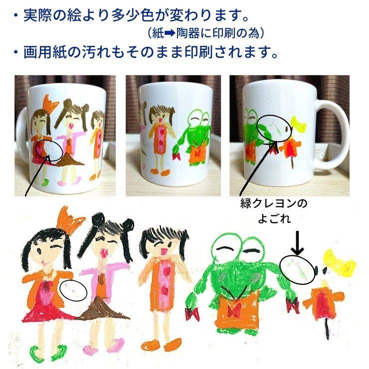 送料無料 お絵かき マグカップ オリジナル 描いた絵がマグカップに 箱入り 1つからok 7色 ロゴ イラスト 似顔絵 プレゼント 記念 粗品 イベント Mag Oekaki もりかど市場 通販 Yahoo ショッピング