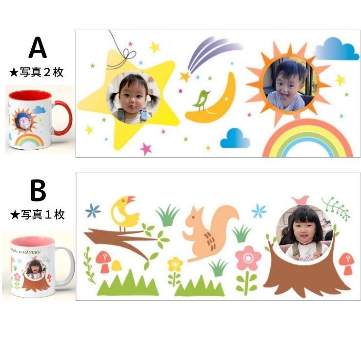 送料無料 オリジナル 写真 マグカップ かわいい イラスト付き ６柄 箱入り 1つからok オーダーメイド おしゃれ プレゼント 思い出 記念 粗品 Mag もりかど市場 通販 Yahoo ショッピング