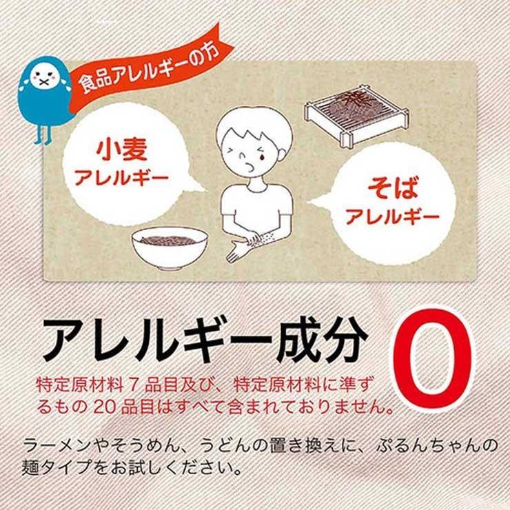 【送料無料 ぷるんちゃん ダイエット食品】【麺 or 粒 or 麺25+粒25 50袋 セット】 糖質 炭水化物 脂質  0g  こんにゃく グルテンフリー アレルギー対応｜morikado-shop｜12