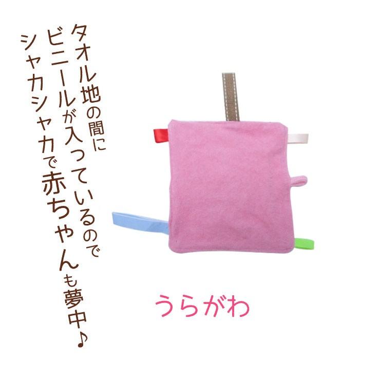 メール便可 赤ちゃん大好き タグタオル シャカシャカ 生地中