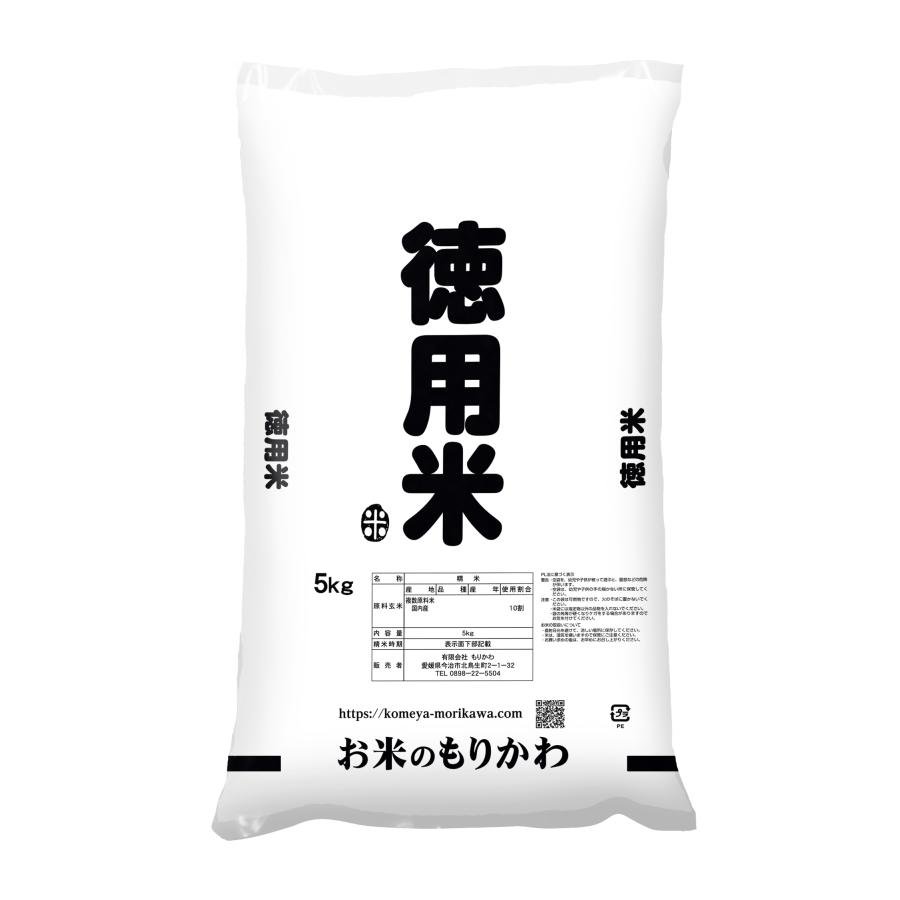 米 5kg 送料無料「 徳用米5kg 」白米 精米 ブレンド米 5キロ  お米 爆買（Yahoo!・お米のもりかわy店）