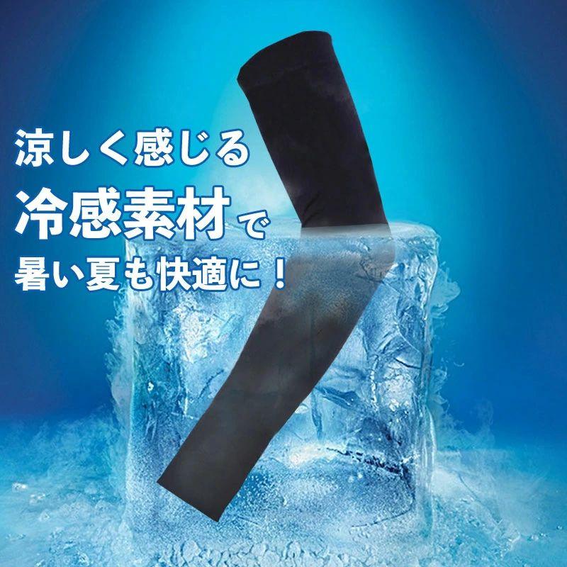期間限定版の-【二枚目から•120円】アームカバー 冷感 UVカット 接触冷感 アームスリーブ ロング 日焼け防止 2Type UVカット率99.6 メンズ レディース スポーツ お買得セット 一枚目 【指穴なし】ベージュ 二枚目 【指穴なし】グレー(+1•20円) 1000円ポッキリ送料無料 冷感アームカバー アームカバー 夏用 uv 冷感 レディース メンズ 日焼け止め uvカット 腕カバー ロング 接触冷感 超ロング スポーツ アウトドア 運転 可愛い おしゃれ ずれないアームカバー 落ちない 指穴 あり 日焼け対策 夏 吸汗速乾
