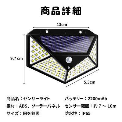 ソーラー ライト ガーデンライト センサーライト 屋外 led cob 人感センサーライト 玄関灯 防水 2個/4個セット ポーチライト 防犯 玄関 ガレージ 100LED 高輝度｜morikawalifemall｜06