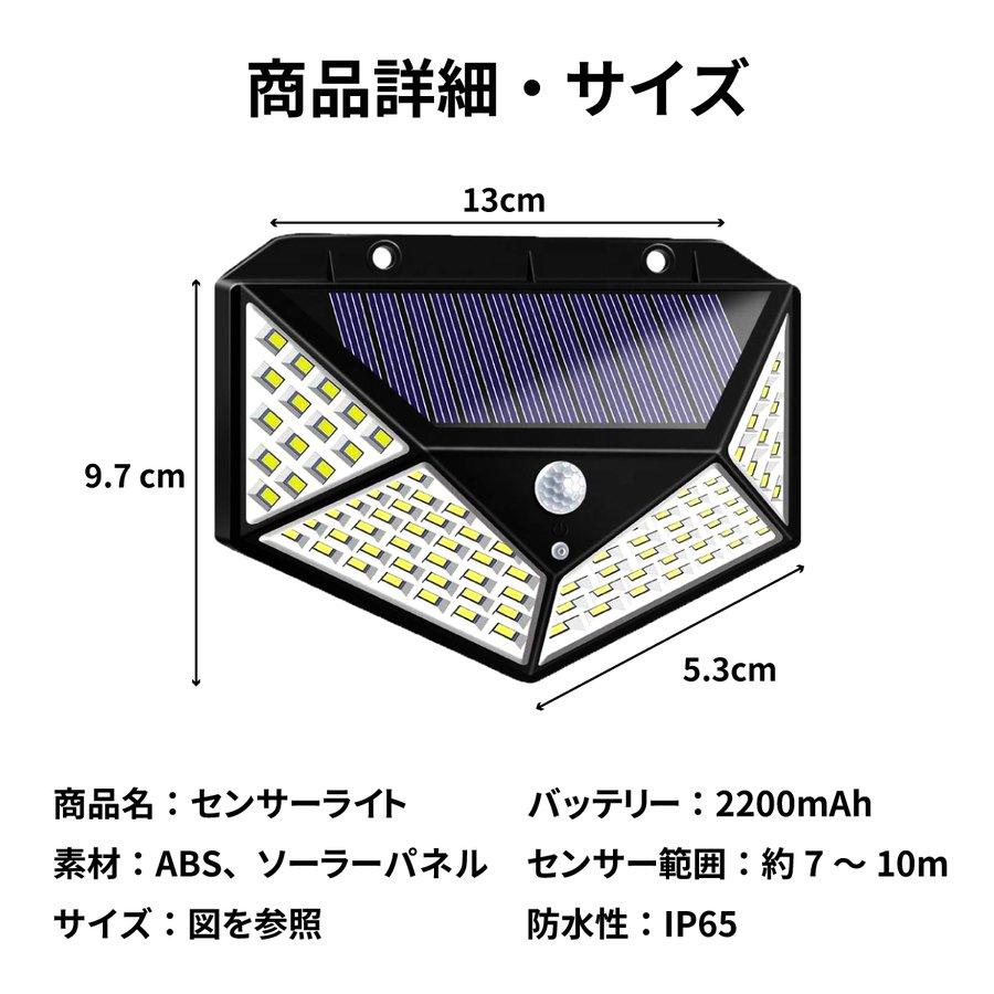 センサーライト 屋外 LED 人感センサー 明るい 防水 2個/4個セット 玄関灯 ポーチライト ソーラーライト 広範囲 照射 防犯 照明 玄関 ガレージ 100LED 高輝度 :sllt1993:森川ライフモール - 通販 - Yahoo!ショッピング センサーライト 屋外 LED 人感センサー 明るい 防水 2個/4個セット 玄関灯 ポーチライト ソーラーライト 広範囲 照射 防犯 照明 玄関 ガレージ 100LED 高輝度 :sllt1993:森川ライフモール - 通販 - Yahoo!ショッピング