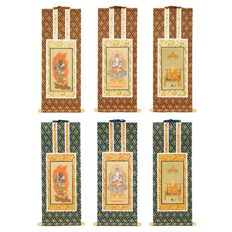 真言宗用掛軸 不動明王 大日如来 弘法大師 茶表装 紺表装 : お仏壇の