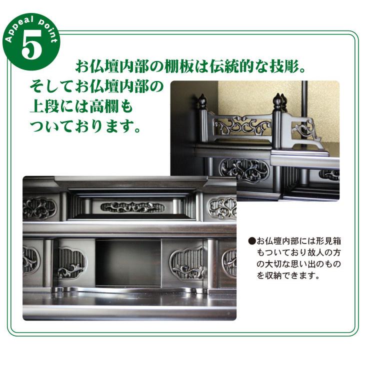 仏壇 コンパクト ミニ 小型 上置き 伝統的仏壇黒檀調蓮池２０号 全宗派対応 浄土真宗 浄土宗 真言宗 曹洞宗 日蓮宗_11