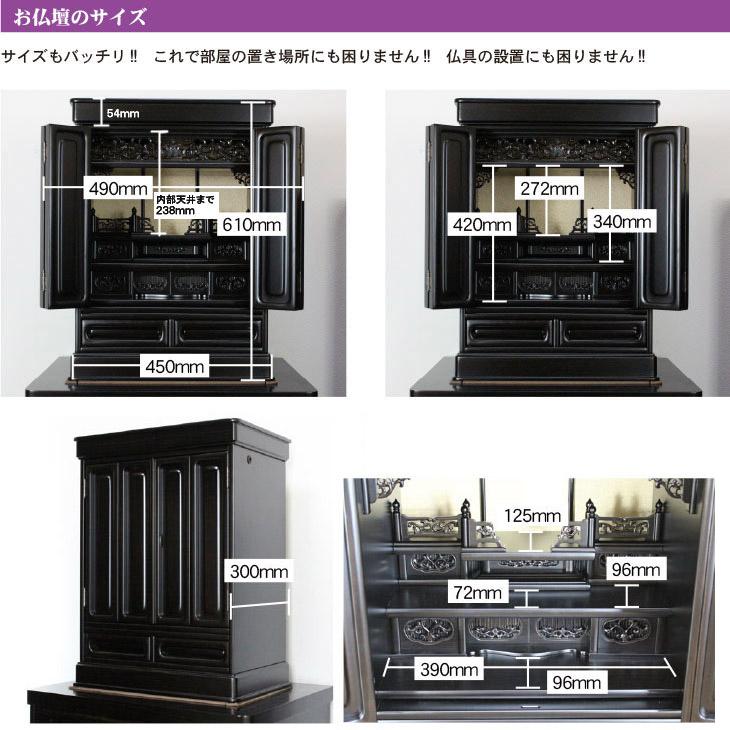 仏壇 コンパクト ミニ 小型 上置き 伝統的仏壇黒檀調蓮池２０号 全宗派対応 浄土真宗 浄土宗 真言宗 曹洞宗 日蓮宗_15