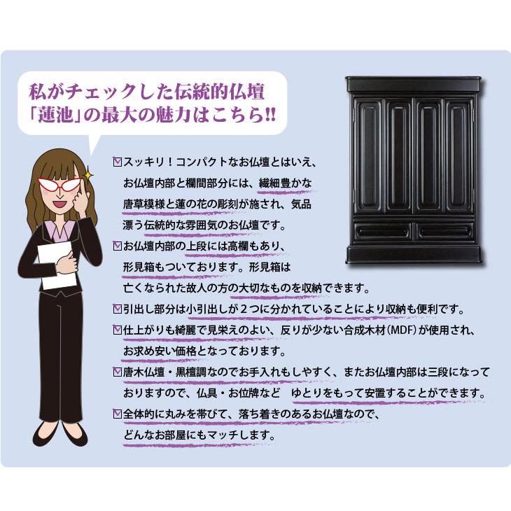 仏壇 コンパクト ミニ 小型 上置き 伝統的仏壇黒檀調蓮池２０号 全宗派対応 浄土真宗 浄土宗 真言宗 曹洞宗 日蓮宗_5