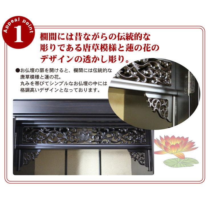 仏壇 コンパクト ミニ 小型 上置き 伝統的仏壇黒檀調蓮池２０号 全宗派対応 浄土真宗 浄土宗 真言宗 曹洞宗 日蓮宗_7