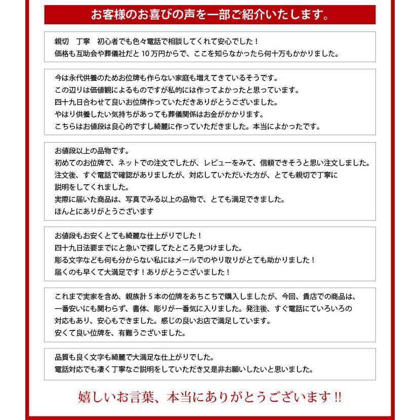 位牌 お位牌 唐木位牌 唐木位牌　呂色仕上　蓮付春日桜門　（黒檀・紫檀） 3.5寸 4寸 4.5寸 5寸 6寸_10