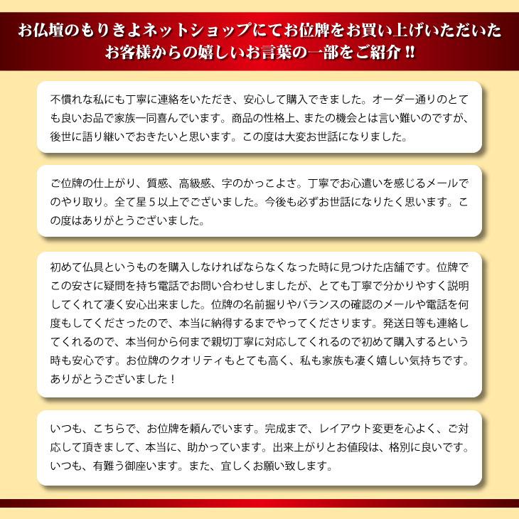位牌 お位牌 唐木位牌 唐木位牌　呂色仕上　蓮付春日桜門　（黒檀・紫檀） 3.5寸 4寸 4.5寸 5寸 6寸_15