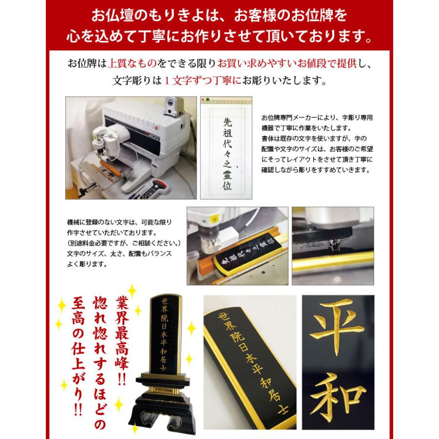 位牌 お位牌 唐木位牌 唐木位牌　呂色仕上　蓮付春日桜門　（黒檀・紫檀） 3.5寸 4寸 4.5寸 5寸 6寸_9