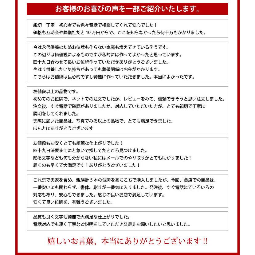 位牌  お位牌 唐木位牌 唐木位牌角切葵（紫檀・黒檀） 3寸 3.5寸 4寸 4.5寸 5寸 5.5寸 6寸 ７寸｜morikiyoshop｜13