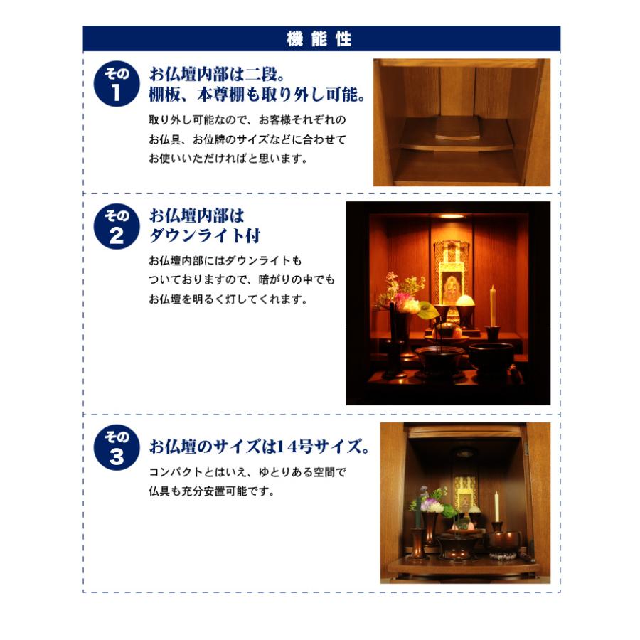 仏壇 コンパクト ミニ モダン 小さい　 ナチュラル 上置き オシャレ　モダン仏壇 マロンII 14号　爆買　 全宗派対応 浄土真宗 浄土宗 真言宗 曹洞宗 日蓮宗_4