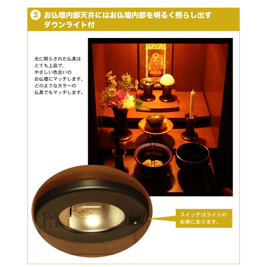 仏壇 コンパクト ミニ モダン 小さい　 ナチュラル 上置き オシャレ　モダン仏壇 マロンII 14号　爆買　 全宗派対応 浄土真宗 浄土宗 真言宗 曹洞宗 日蓮宗_8