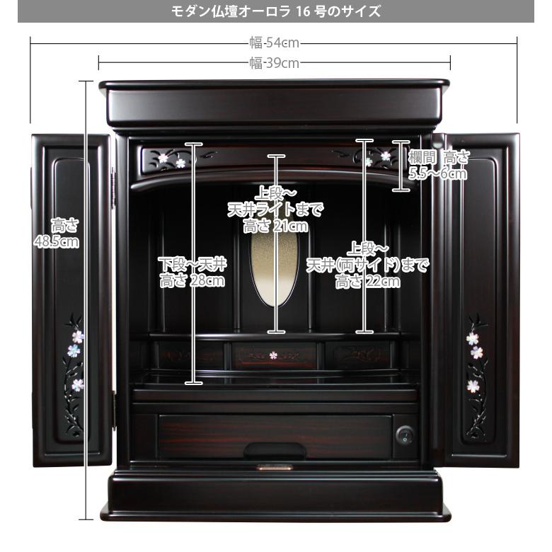 仏壇オーロラ 小型サイズ 最安値に挑戦134,750円→31,800円 仏壇 オーロラ(夢幻) 16号18号20号23