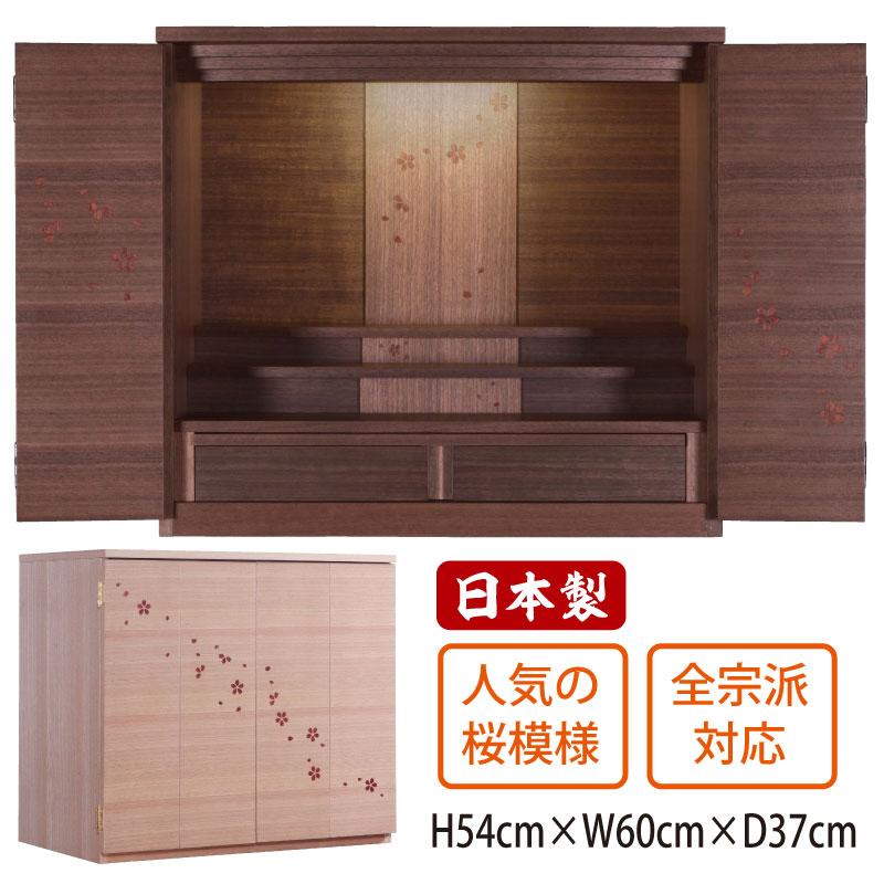 仏壇 コンパクト ミニ モダン 小型 ナチュラル 上置き モダン仏壇