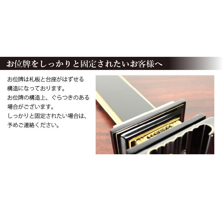 位牌  お位牌 家具調位牌 モダン位牌　扇　ウォールナット　2 3.5寸 4寸 4.5寸 5寸_11