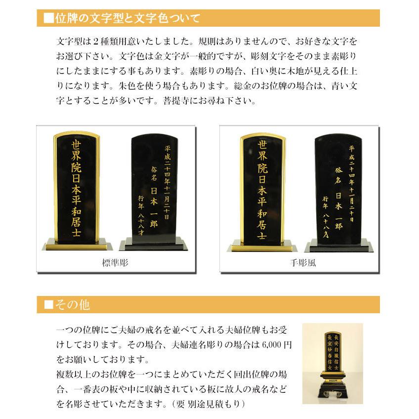 位牌  お位牌 家具調位牌 モダン位牌　扇　ウォールナット　2 3.5寸 4寸 4.5寸 5寸_13