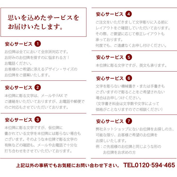 位牌  お位牌 家具調位牌 モダン位牌　扇　ウォールナット　2 3.5寸 4寸 4.5寸 5寸_8