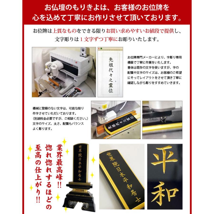 位牌  お位牌 家具調位牌 モダン位牌　扇　ウォールナット　2 3.5寸 4寸 4.5寸 5寸_9