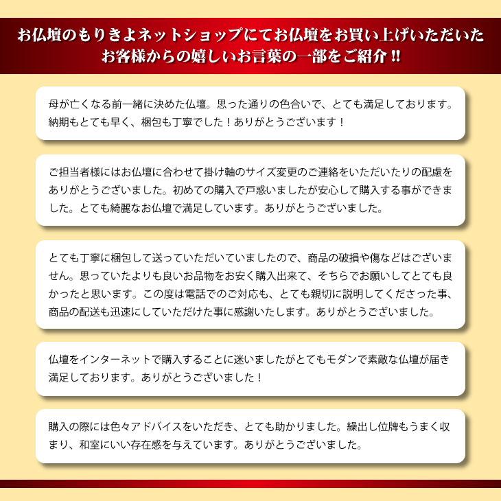 桐無垢材　59800円　仏壇 　モダン仏壇　コンパクト　ミニ　小型　床置き 　爆買モダン仏壇 ヒットII 全宗派対応 浄土真宗 浄土宗 真言宗 曹洞宗 日蓮宗_19