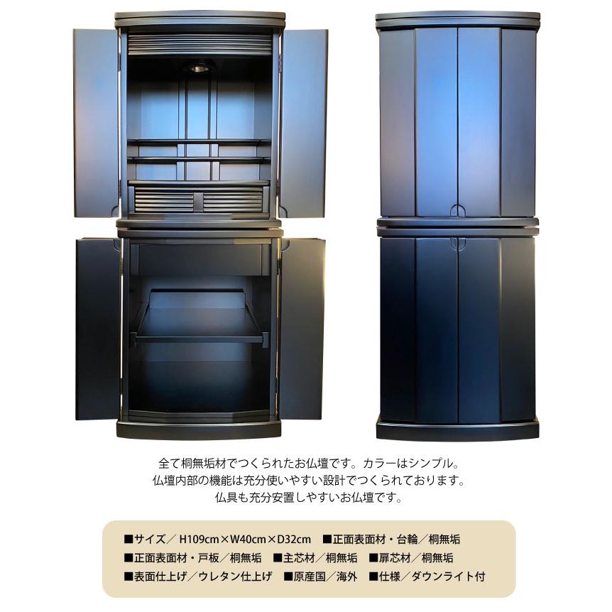 桐無垢材　59800円　仏壇 　モダン仏壇　コンパクト　ミニ　小型　床置き 　爆買モダン仏壇 ヒットII 全宗派対応 浄土真宗 浄土宗 真言宗 曹洞宗 日蓮宗_1