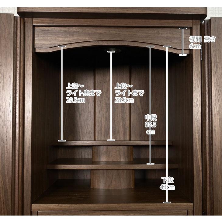 仏壇 仏具付き ウオールナット天然木仕様 仏壇コンパクト 仏壇