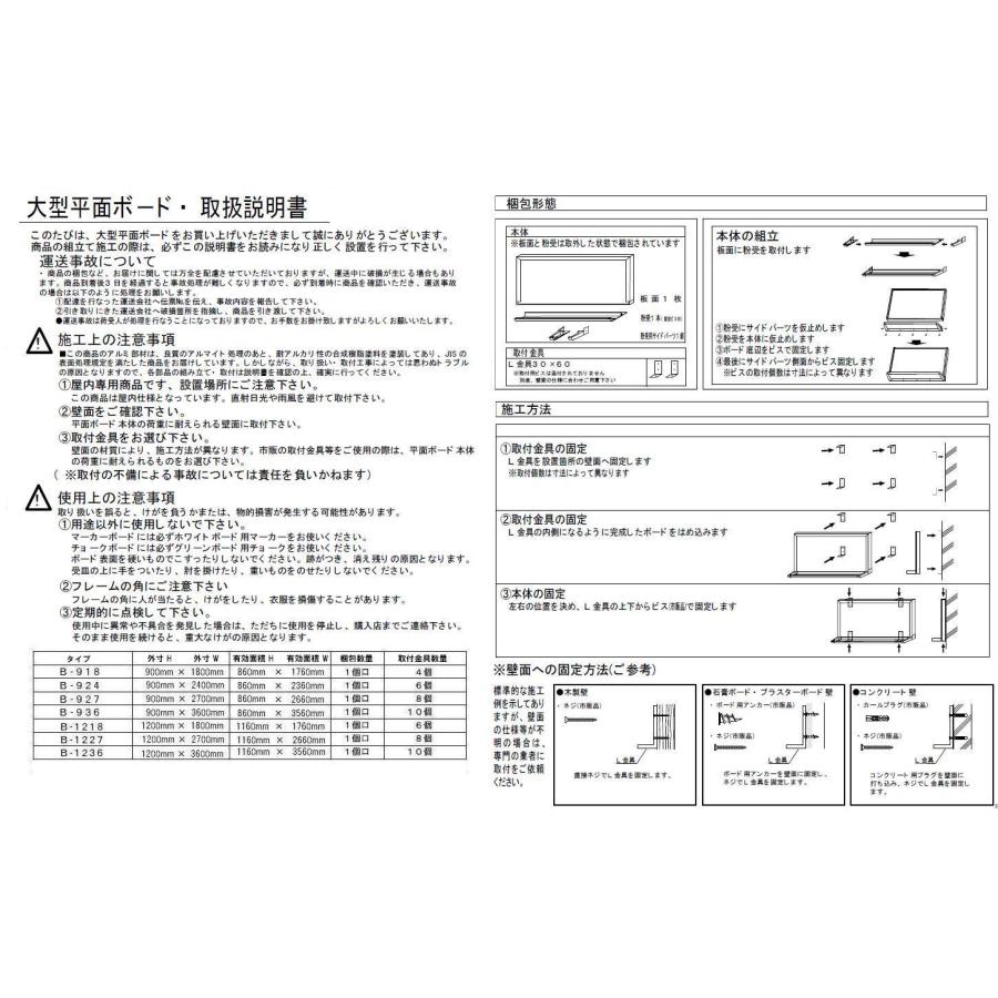 大型 ホーロー ホワイトボード Ｈ900mm×W2400mm×D30mm ［送料無料・マーカー付属品付き］_3