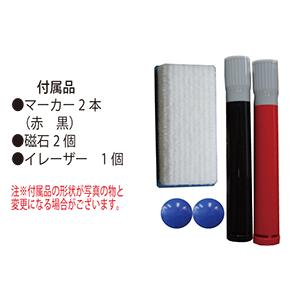 大型 ホーロー ホワイトボード Ｈ900mm×W2400mm×D30mm ［送料無料・マーカー付属品付き］_4