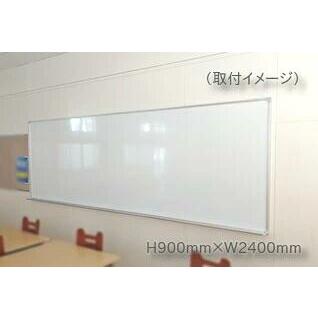 大型 ホーロー ホワイトボード Ｈ900mm×W2400mm×D30mm ［送料無料・マーカー付属品付き］_5