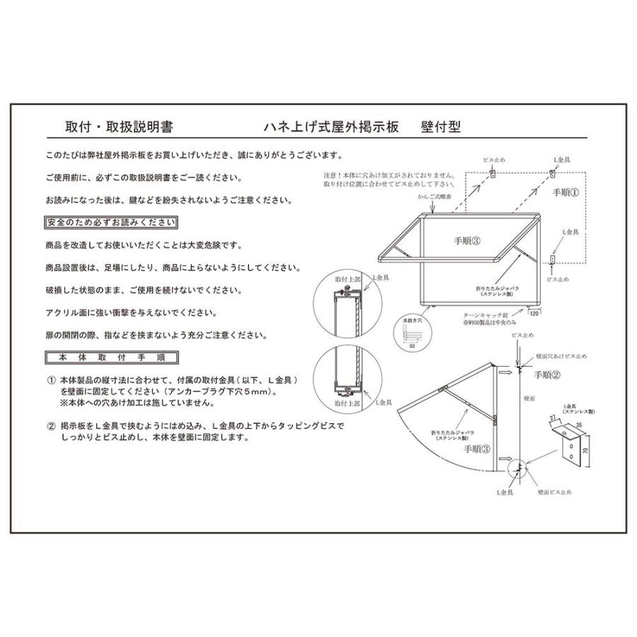 壁付型 ハネ上げ式 屋外掲示板　 ＜ポスターケース・シルバー色タイプ＞ Ｈ930mm×W1830mm×D70mm ［送料無料］_4