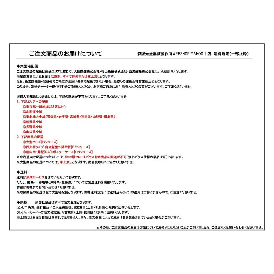 壁付型 引き戸式 屋外掲示板　（ポスターケース・D80・ブロンズ色 タイプ） Ｈ930mm×W1830mm×D80mm ［送料無料］_5