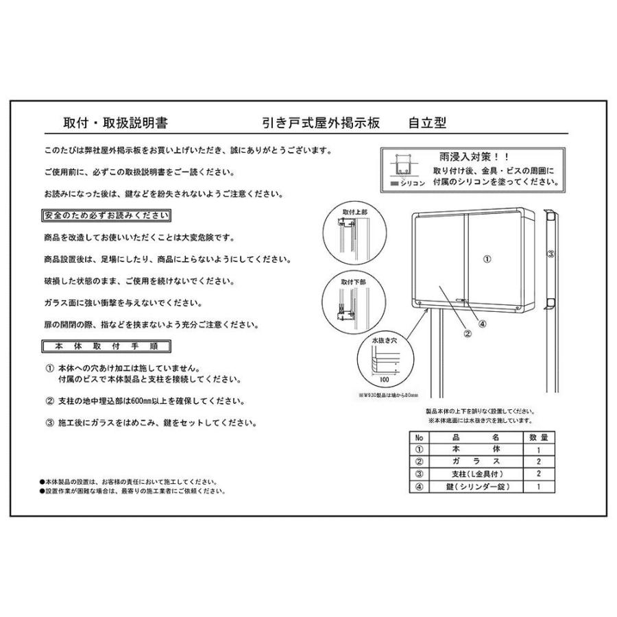 自立型 引き戸式 屋外掲示板　（薄型ポスターケース・D60・シルバー色 タイプ） ※NEWスリムタイプ！ Ｈ630mm×W930mm×D60mm ［送料無料］_5