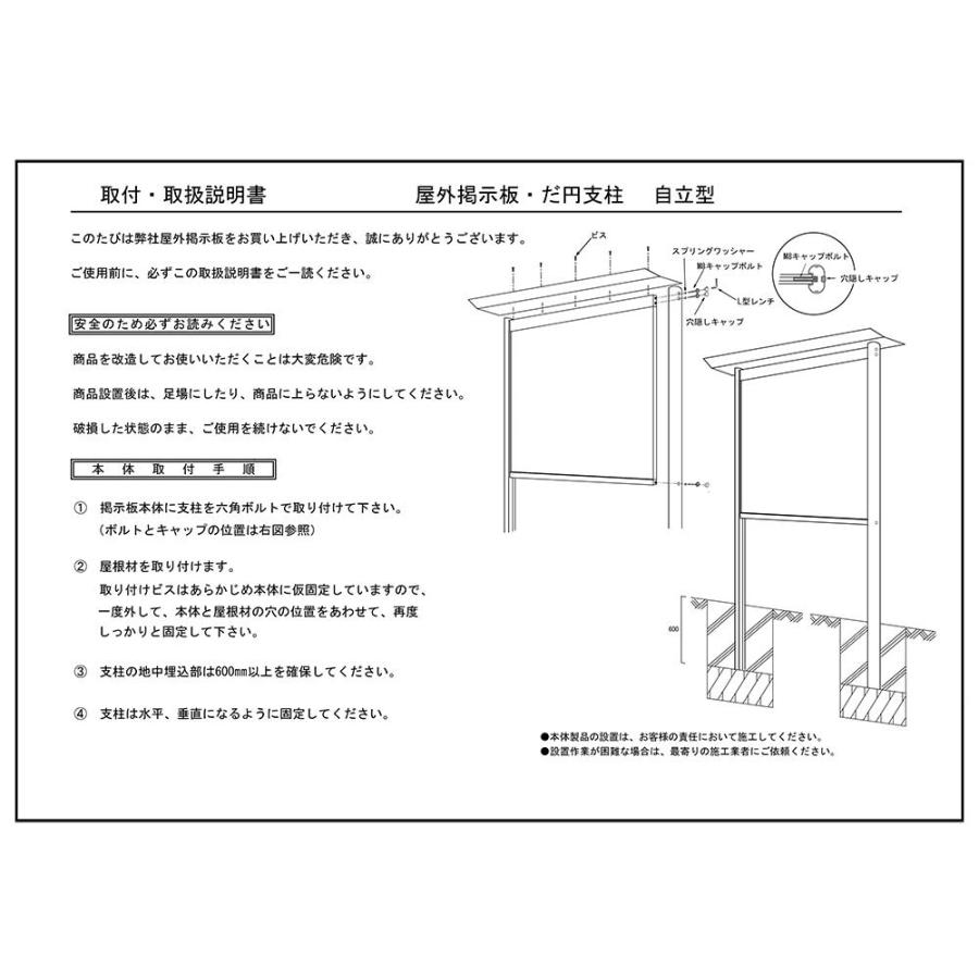 自立型 屋外用 掲示板 （ブロンズ色） Ｈ1200mm×W1800mm 【送料無料】_3