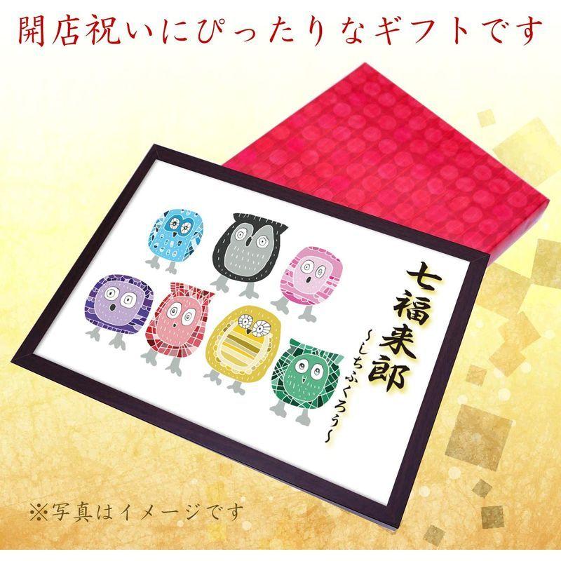無料発送 絵画 ふくろう プレゼント 開業祝い 開店祝い イラスト インテリア 置物 お祝い 額 オブジェ 置き物 Www Ayacouture Co Uk