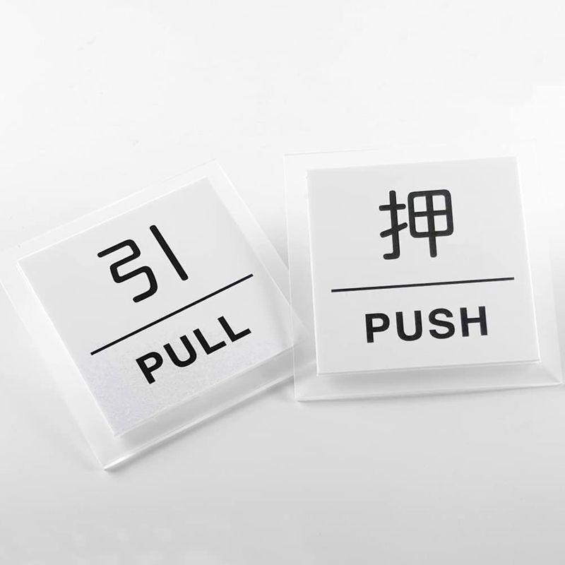 pull push ステッカー