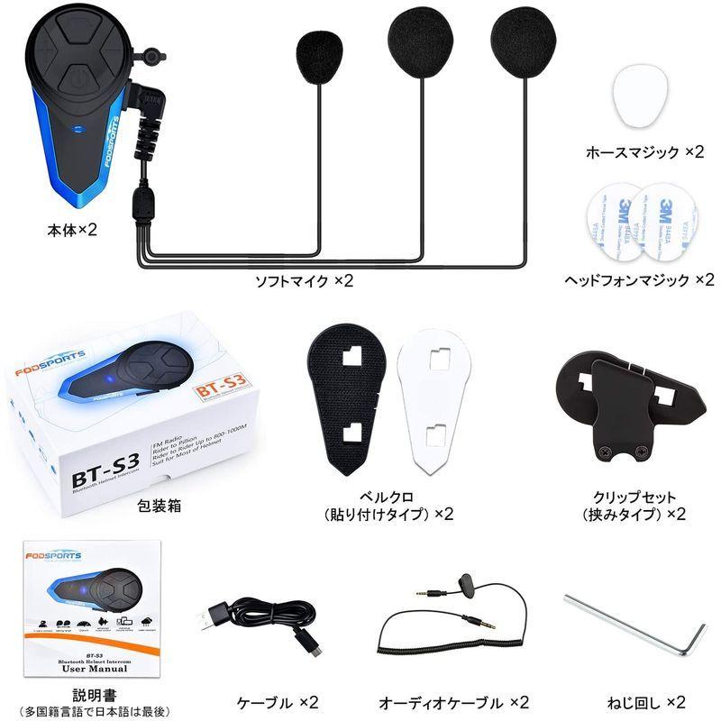 FODSPORTS バイク インカム BT-S3 3riders 2人同時通? スマホ音楽再生 IP65防水 インターコム Bluetoot|morikumashop|07