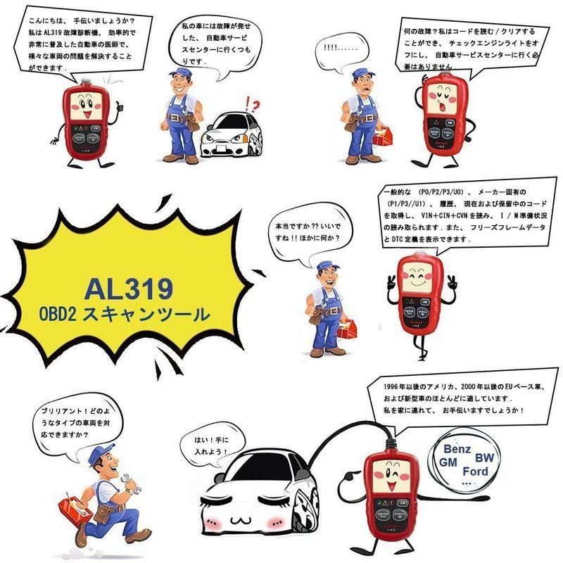 OBD2故障診断機 Autel AL319 日本語サポート コードリーダー DTC定義/コードを消去 スキャンツール 車用故障診断機 obd|morikumashop|04