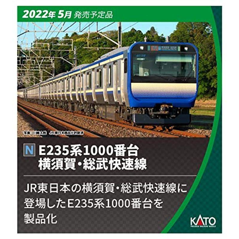 KATO Nゲージ E235系1000番台 横須賀線 ・ 総武快速線 付属編成セット 4両 10-1705 鉄道模型 電車