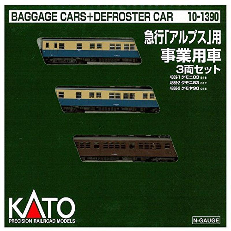 KATO Nゲージ 急行 アルプス 用事業用車 3両セット 10-1390 鉄道模型 電車