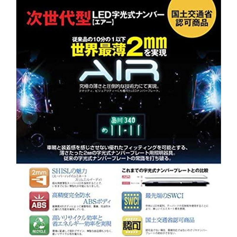 半額】 AIR 国土交通省認可LED字光式ナンバープレート 2枚セット miner