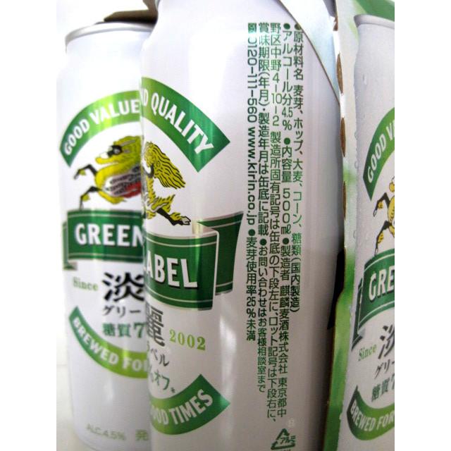 キリン淡麗グリーンラベル500X6缶パック : 森光酒店 - 通販 - Yahoo