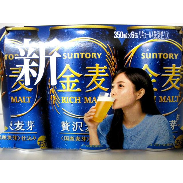 サントリー　金麦　春の味　350ml×64本 サントリー金麦350X6缶パック : 森光酒店 - 通販 - Yahoo!ショッピング