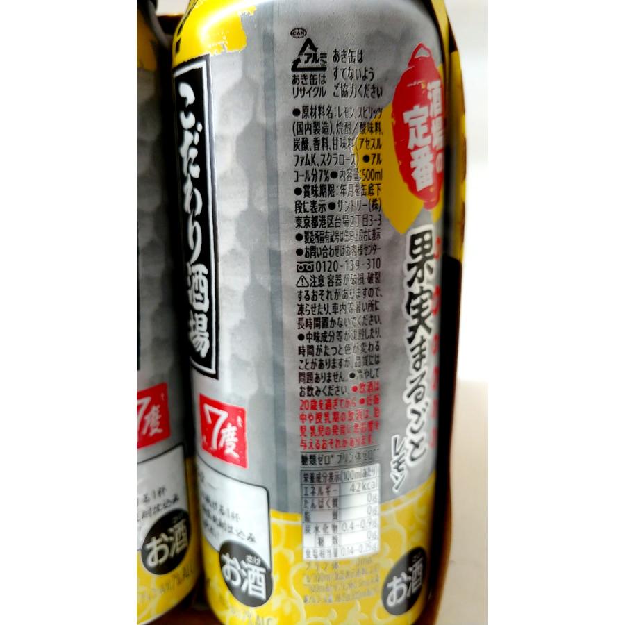 こだわり酒場レモンサワー500X6缶パック : 森光酒店 - 通販 - Yahoo