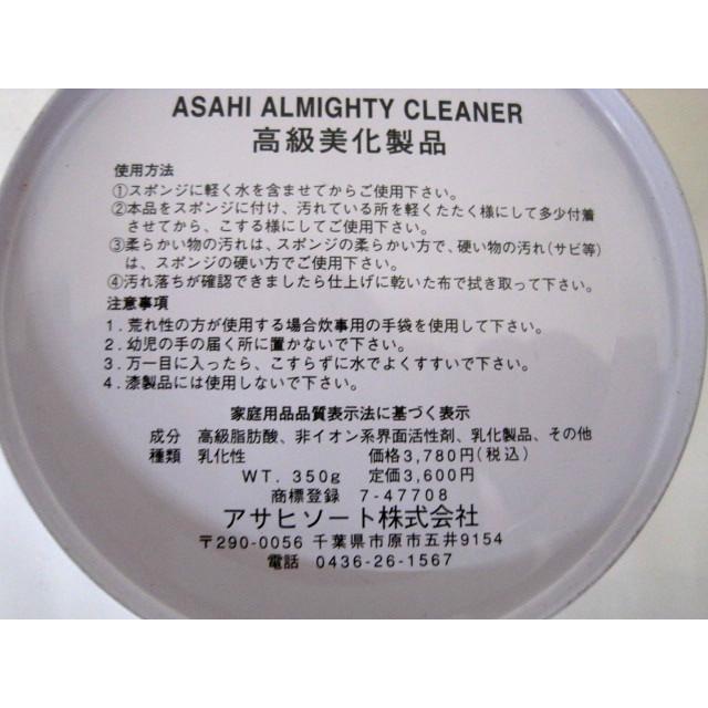特価】アサヒオールマイティクリーナー 350g : 森光酒店 - 通販 