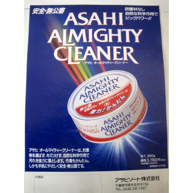 特価】アサヒオールマイティクリーナー 350g : 森光酒店 - 通販 