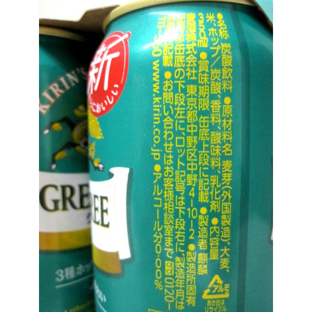 キリングリーンズフリー　350X６缶パック |  | 03