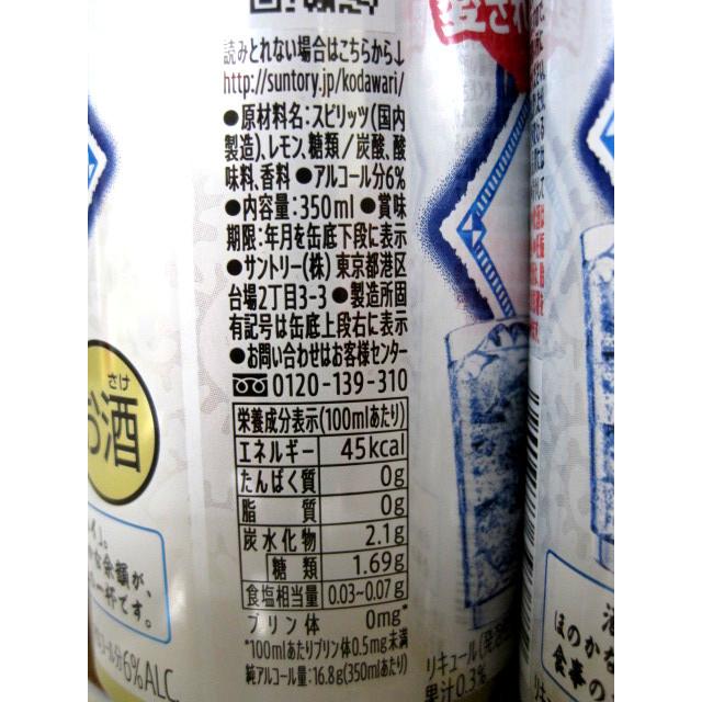 こだわり酒場タコハイプレーンサワー 350X6缶パック : 森光酒店 こだわり酒場タコハイプレーンサワー 350X6缶パック : 森光酒店